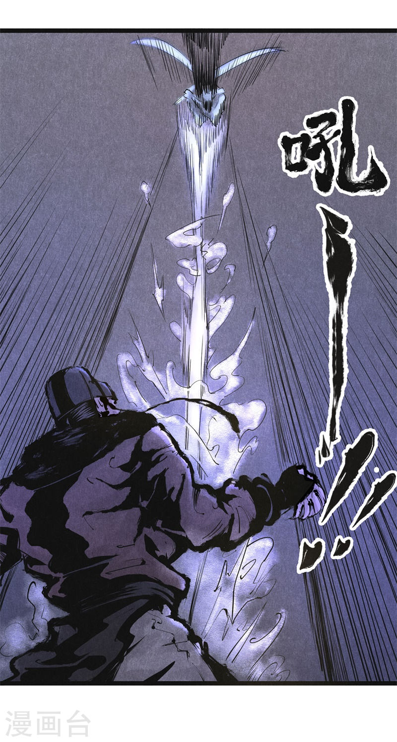 第17话失控(1)-妖捕-南辰北斗（第12张）